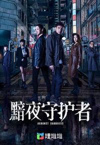 ��ҹ�ػ��߹���