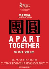 团圆【影视解说】