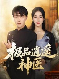 ��Ʒ��ң��ҽ