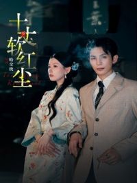 ʮ�����쳾