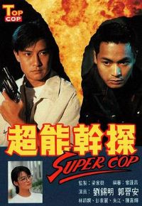���ܸ�̽SuperCop