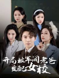 ���ֱ������ϰַ���ŮУ