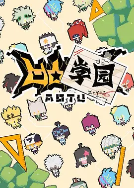 ��͹ѧ԰��һ��