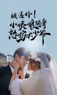 ���ƻ飡С����ת��ŭ�޴���ү