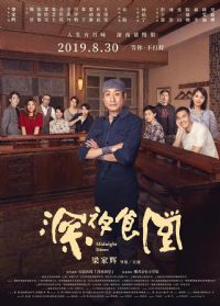 ��ҹʳ��2019